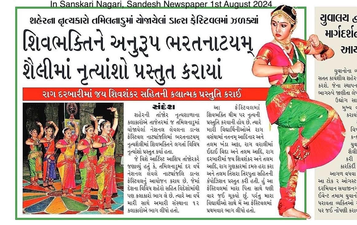 Sandesh Newspaper